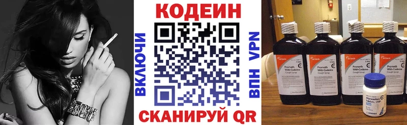 Codein Purple Drank магазин наркотиков Судогда