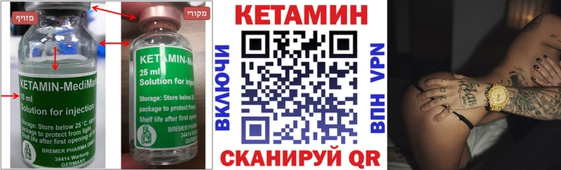 Кетамин VHQ  цена   Судогда 