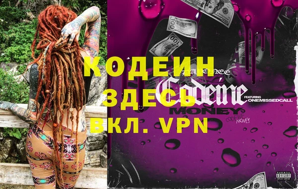 мяу мяу кристалл Абдулино